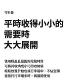BRANDEN｜摺疊旅行托特包