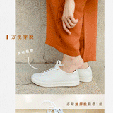 HoQin Make My Day 防潑水小白鞋