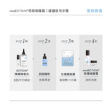 medECTOIN®｜奇蹟修護霜｜30ml