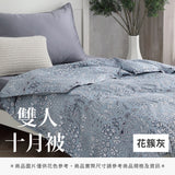 雙人十月被 - 花色系