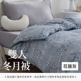 雙人冬月被 - 花色系