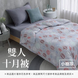 雙人十月被 - 花色系