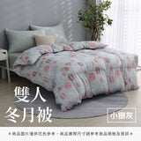 雙人冬月被 - 花色系