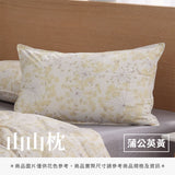 山山枕專用枕套 - 花色系