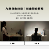 MAGIC 智能型LED護眼檯燈（MA358）