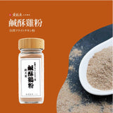 【黃裕生藥行】獨家秘製調味粉系列