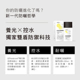 AKIMIA｜Photobiome 微生態｜光盾水感｜抗曬露 50ml