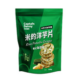 【丹尼船長】米的洋芋片