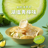 【丹尼船長】米的洋芋片
