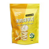 【丹尼船長】米的洋芋片