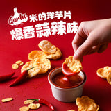 【丹尼船長】米的洋芋片