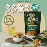 【東大興】多多魚脆條