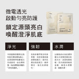 AKIMIA｜肌光儀強力亮白微電流面膜｜5pcs｜盒裝