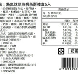 【青澤】熱氣球糕點造型禮盒