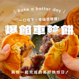 【BatterDay焙日】車輪餅