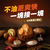【丹尼船長】米的洋芋片