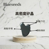 Blueseeds 臉部拉提放鬆 矽晶能量按摩石