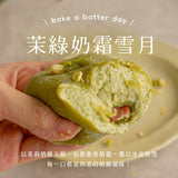 【BatterDay焙日】大福麻糬粉
