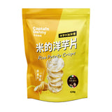 【丹尼船長】米的洋芋片