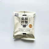 台灣【東和】乾拌麵 (5包組)