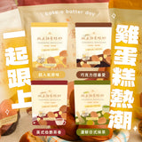 【BatterDay焙日】雞蛋糕烘焙粉