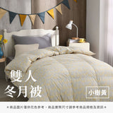雙人冬月被 - 花色系