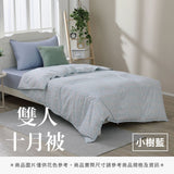 雙人十月被 - 花色系