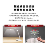 MAGIC 智能型LED護眼檯燈 無線充電功能（MA358W）