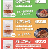 【沖繩食堂直送】南國隱密人氣調味料 ｜辛旨香料脆椒粉