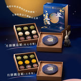 【蒙恩】時光之耀 | 月餅
