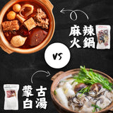 【黃裕生藥行】頂級食補湯包