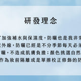 RITA｜完美肌底校色防曬乳