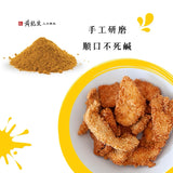【黃裕生藥行】獨家秘製調味粉系列