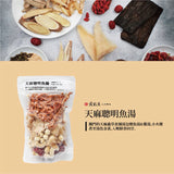 【黃裕生藥行】頂級食補湯包