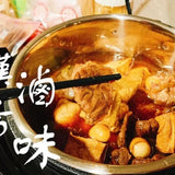【黃裕生藥行】滷包系列