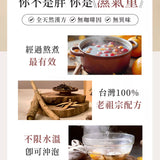 【美天生技】老祖宗清濕飲 10入/袋