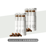 【Lumiere 光】液態膠囊雙體驗組