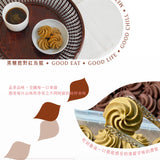 【過的好好】好好曲奇系列