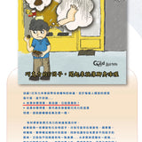 【過的好好】好好曲奇系列