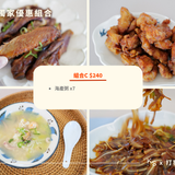 打狗食堂｜外州限定（含運費）