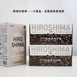 【Dripo】濾掛咖啡包 ｜日本廣島縣產