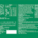 【辻利茶舗】杏仁捲