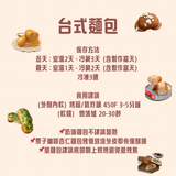 Ding Bakery｜美國本土限定郵寄（含運費）