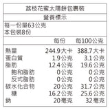 【台中日出】太陽餅 8入