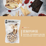 【黃裕生藥行】頂級食補湯包