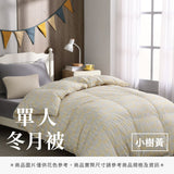 單人冬月被 - 花色系