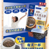 【桂格】全天然五麥系列 2袋組 (10入/袋)