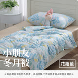 小朋友冬月被