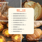 Ding Bakery｜美國本土限定郵寄（含運費）