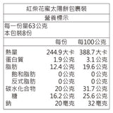 【台中日出】太陽餅 8入